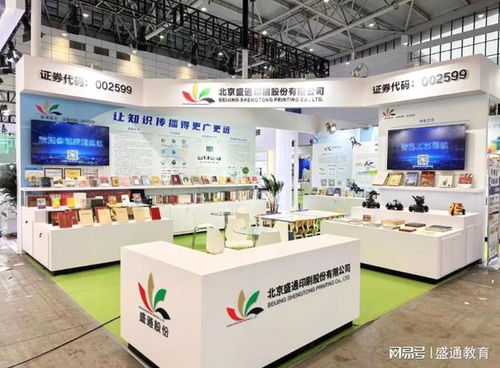 盛通教育集團(tuán)攜多款科技教育產(chǎn)品亮相第32屆書博會