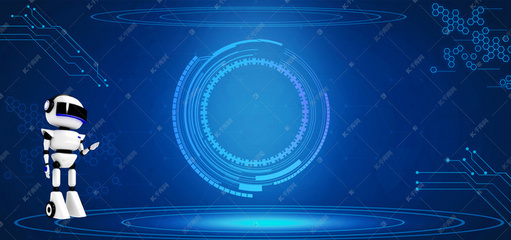 智能科技背景下的人工智能機器人 發展、應用與未來展望